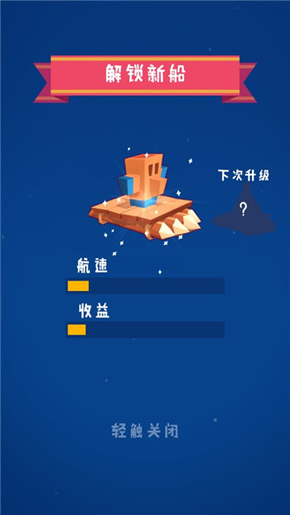 合并舰船手机版 v0.1