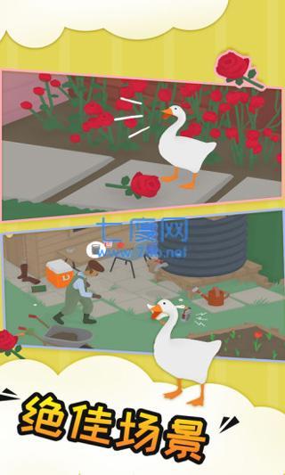 捣蛋鹅手机版 v1.2