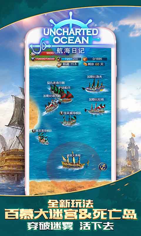 航海日记 v1.8.1