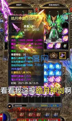 185月灵合击狂暴传奇