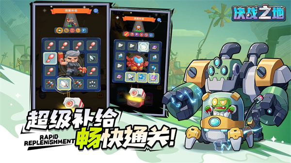 决战之地 中文版 v3.0.5