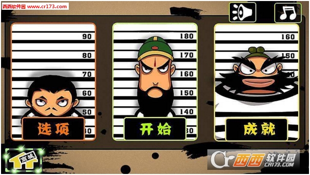 主公快逃官方版 v1.0