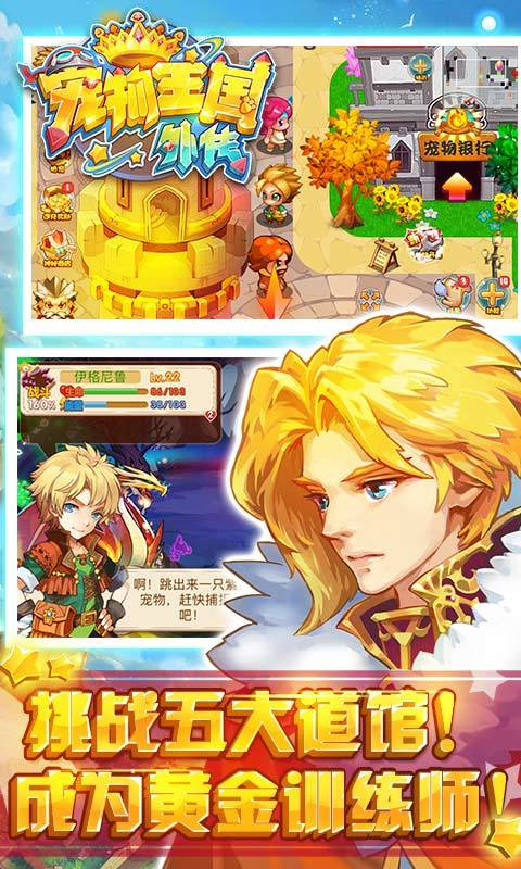 宠物王国外传截图2
