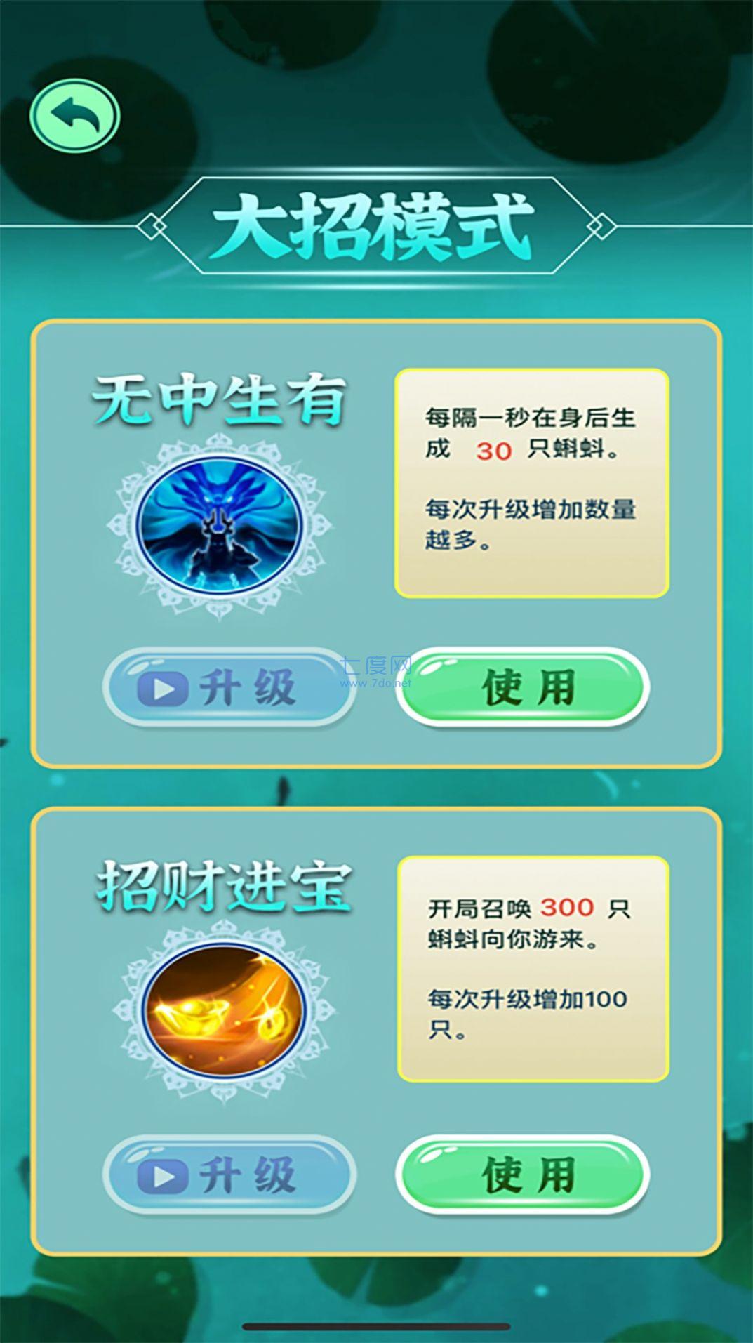 这才是神龙进化游戏