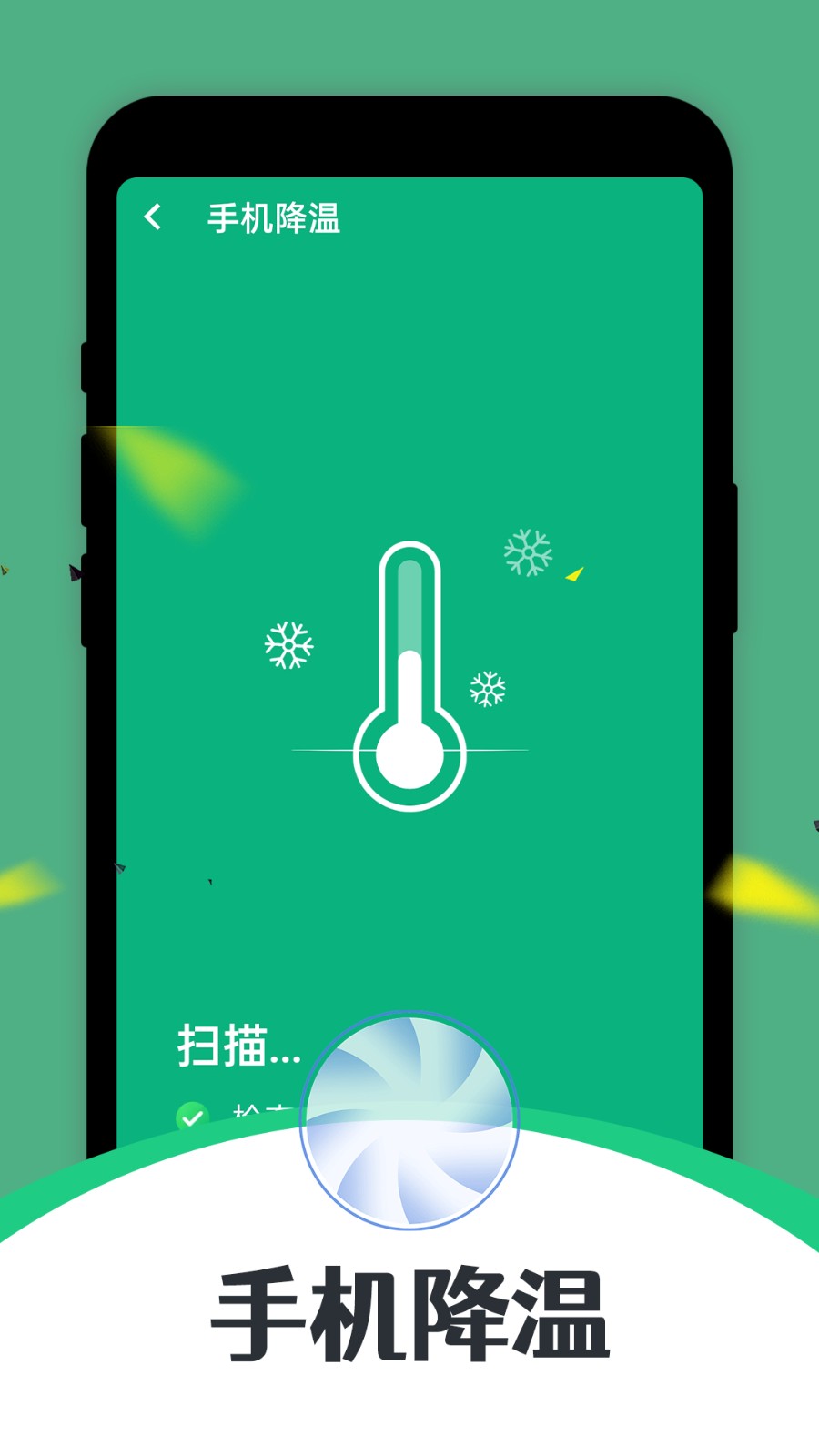智能清理达人  v1.0.0