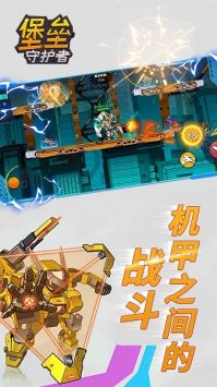 堡垒守护者完整版 v3.0.5