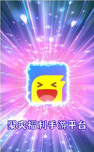 聚爽bt手游 v1.1.2
