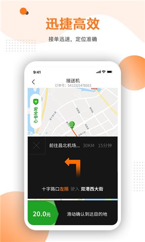 易至车主  v2.0.7