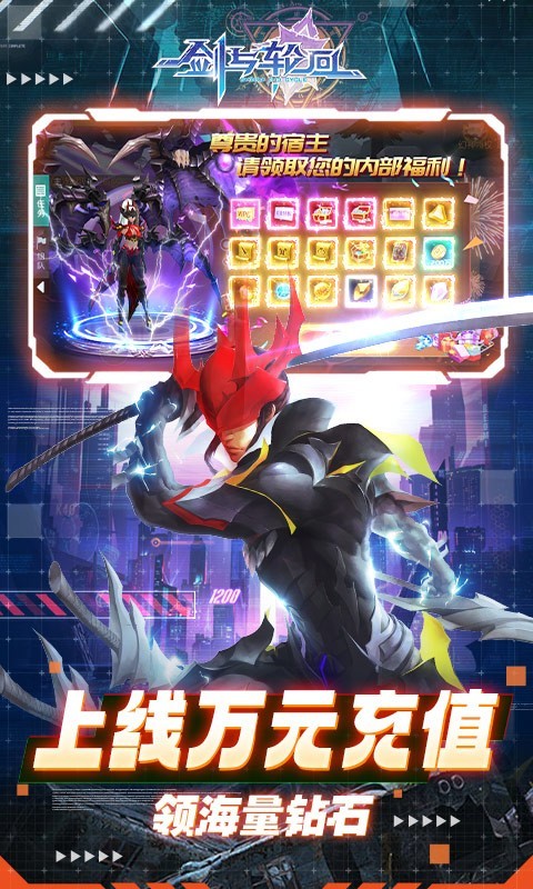 剑与轮回返利版  v3.8.2