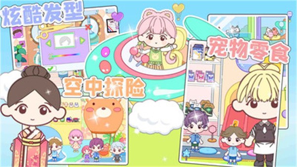 托卡迷你小镇  v1.0