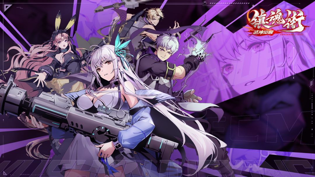 镇魂街：武神觉醒 v3.0.5