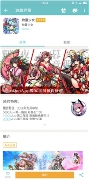 qooapp最新版本官网安卓 v3.0.5
