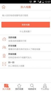 线圈汽车票  v1.02