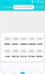 趣宵媱 需要支持安卓系统5.2以上