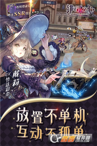 绯石之心单机版