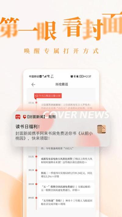 封面新闻.jpg