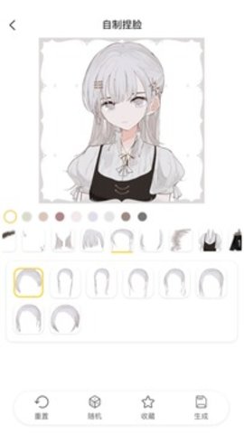 捏脸研究所 v1.5.2