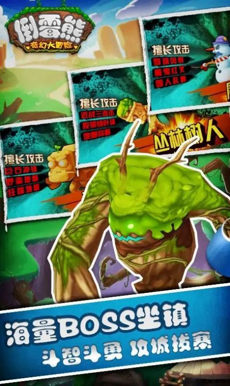 倒霉熊奇幻大冒险官方安卓版  v5.1.2