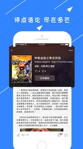 多芒电影截图1