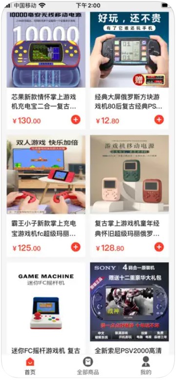 旧年手游  V 1.0