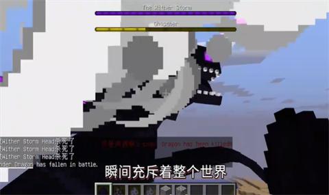 我的世界凋零风暴 v4