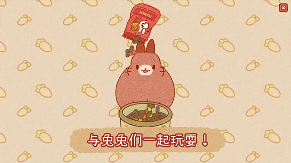 兔兔岛国际服 v1.0.20