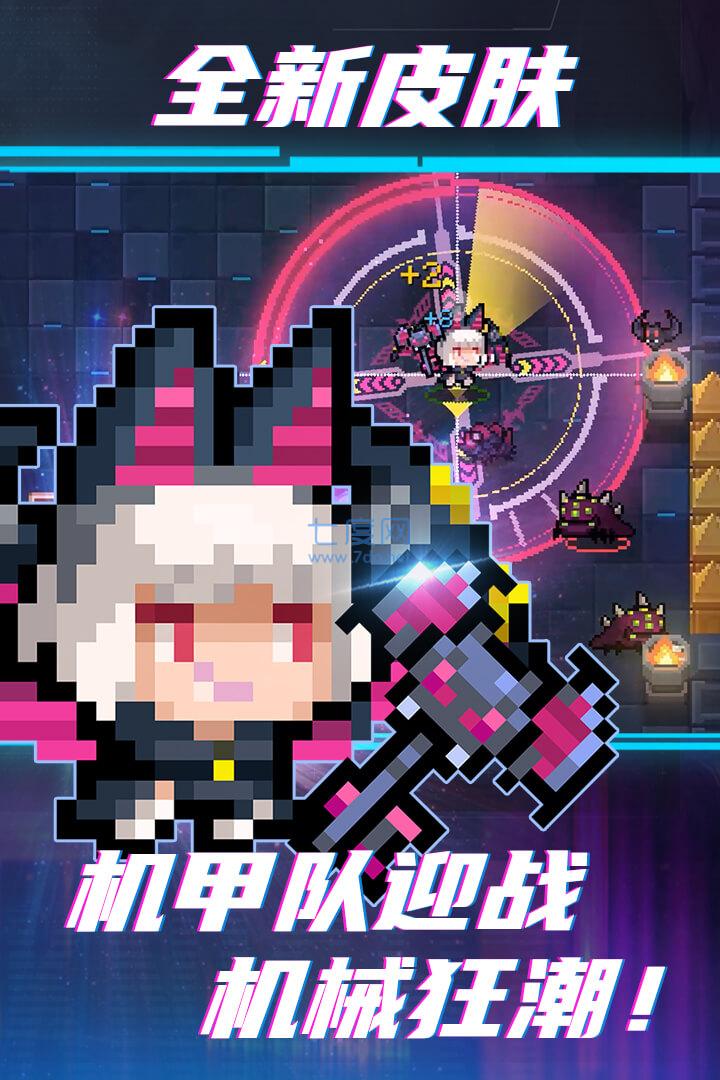 元气骑士4.3.1内置功能菜单 4.3.1