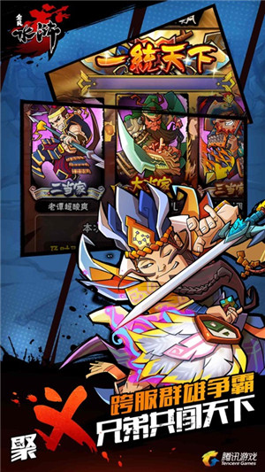 全民水浒手游最新版2022 v5.5.1