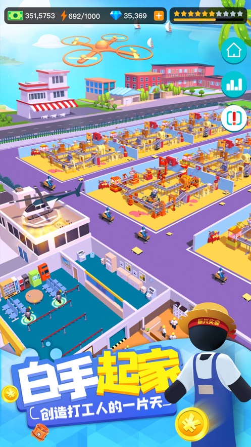 超级制造工厂游戏官方安卓版  v5.0.3
