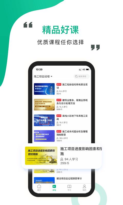 中研云课堂APP最新版图片1