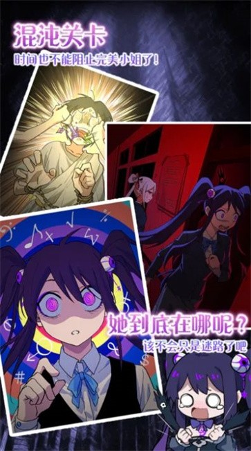 完美小姐她又没猜到结局  v1.38
