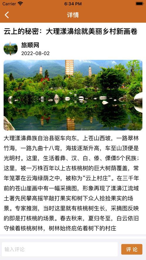 游秋旅  V 1.0