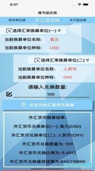 难书超会换 v2.0.5