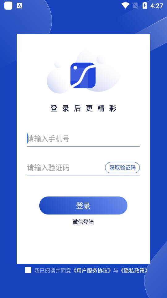 微芒教育  v2.4.3