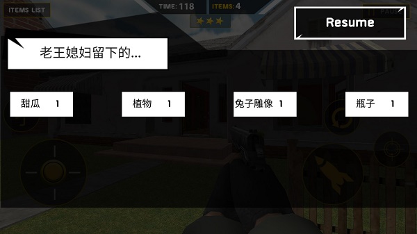 拆了隔壁老王家中文版 v1.1.4