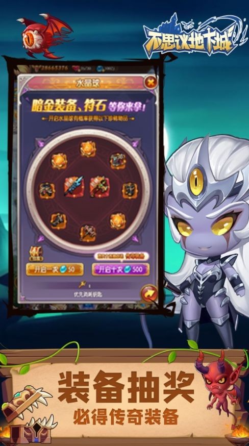 不思议地下城消逝的城堡 V 1.0