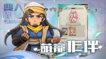 暴走小虾米手机版