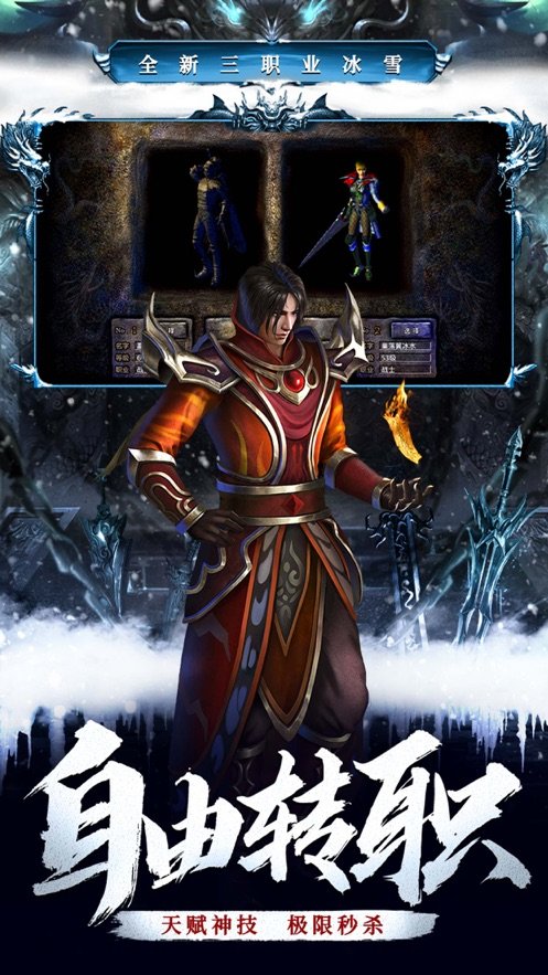 冰雪大屠龙 v1.80