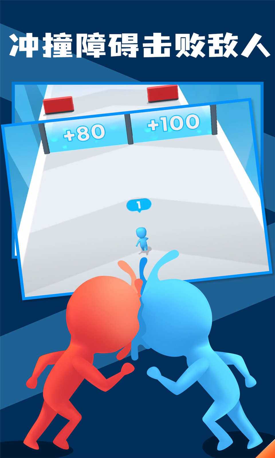 兄弟一起冲无限金币版 v1.7.3