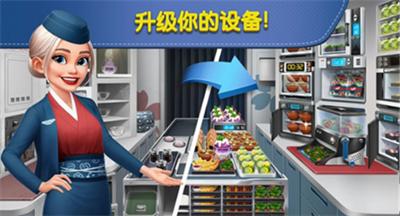 飞机大厨2023最新破解版 v7.2.0