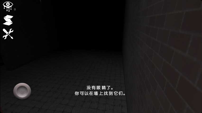 恐怖之眼可以换头游戏 v6.0.3