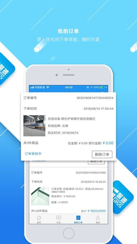 聚玻宝 2020-06-24 11:29