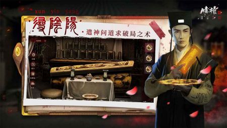情棺2逢山见囍 v3.2.5