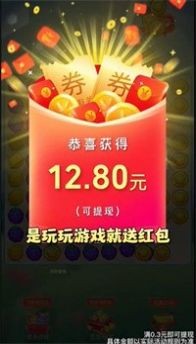 超赚消消红包版  v1.0.20230529