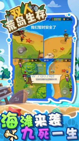 双人荒岛生存 v1.0.0