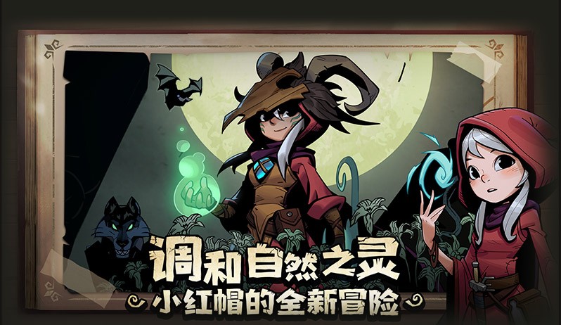 月圆之夜官方版 v1.6.21