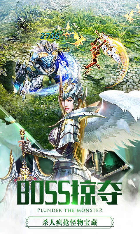 大天使之剑h5 v3.2.4