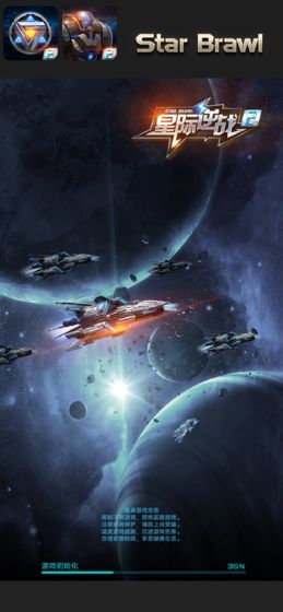 星际逆战2 v1.9.7