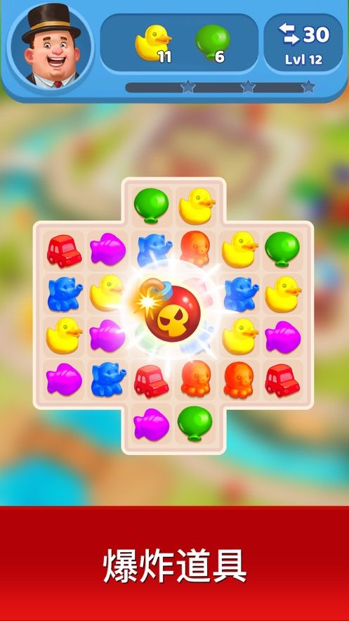 缤纷主题乐园游戏免费金币版  v5.0.2