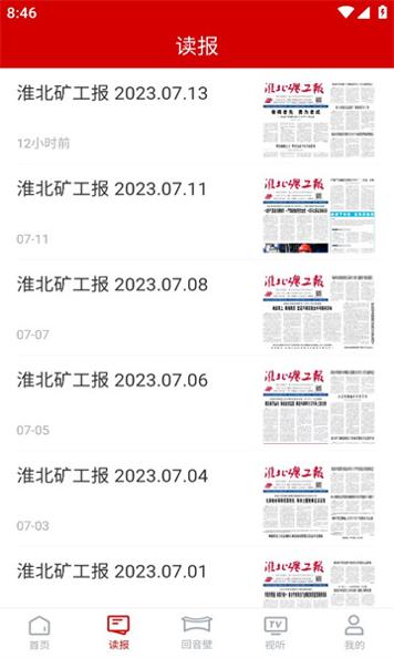 智慧淮矿app v1.0